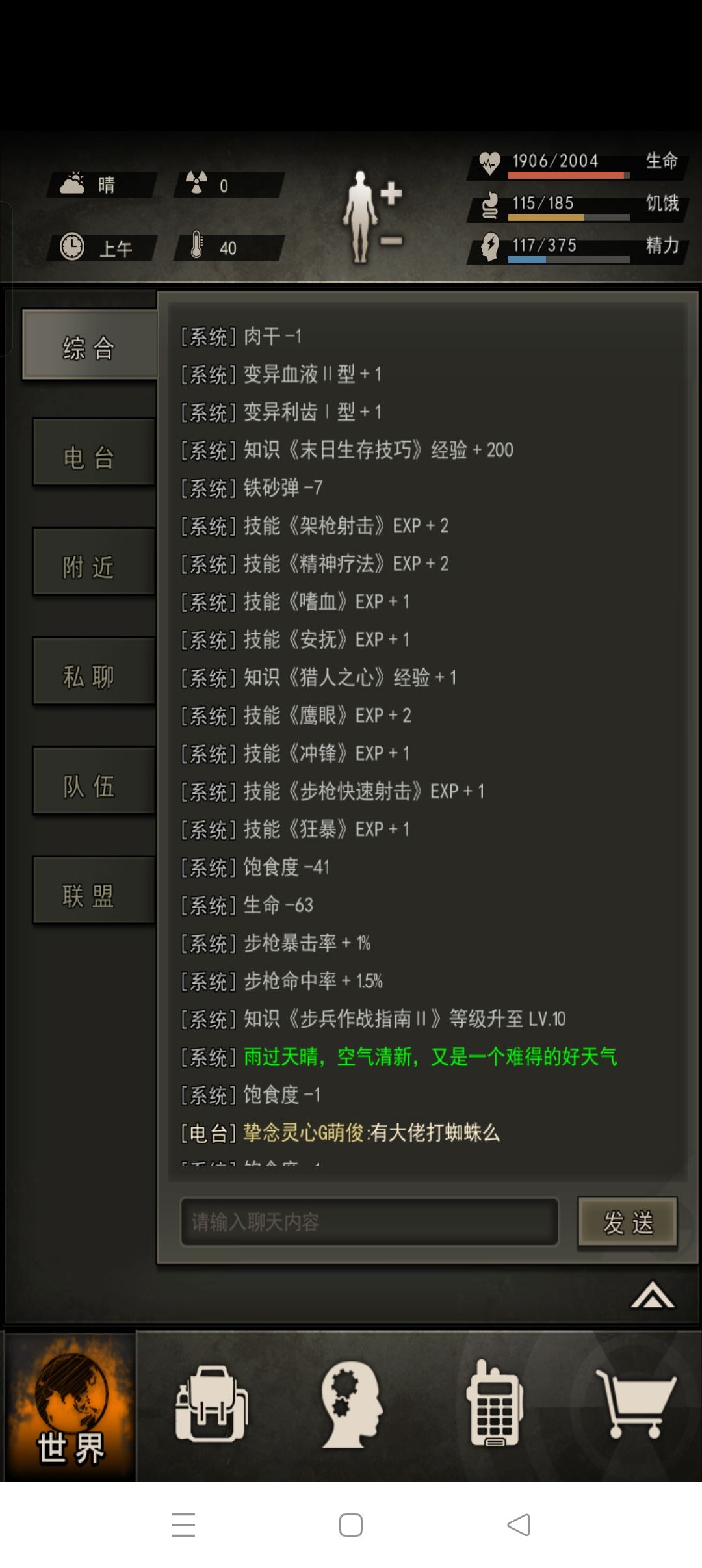 步兵3-2 1