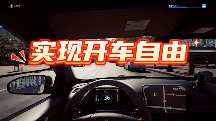 一边欣赏城市美景一边开启创业拉客之路截图