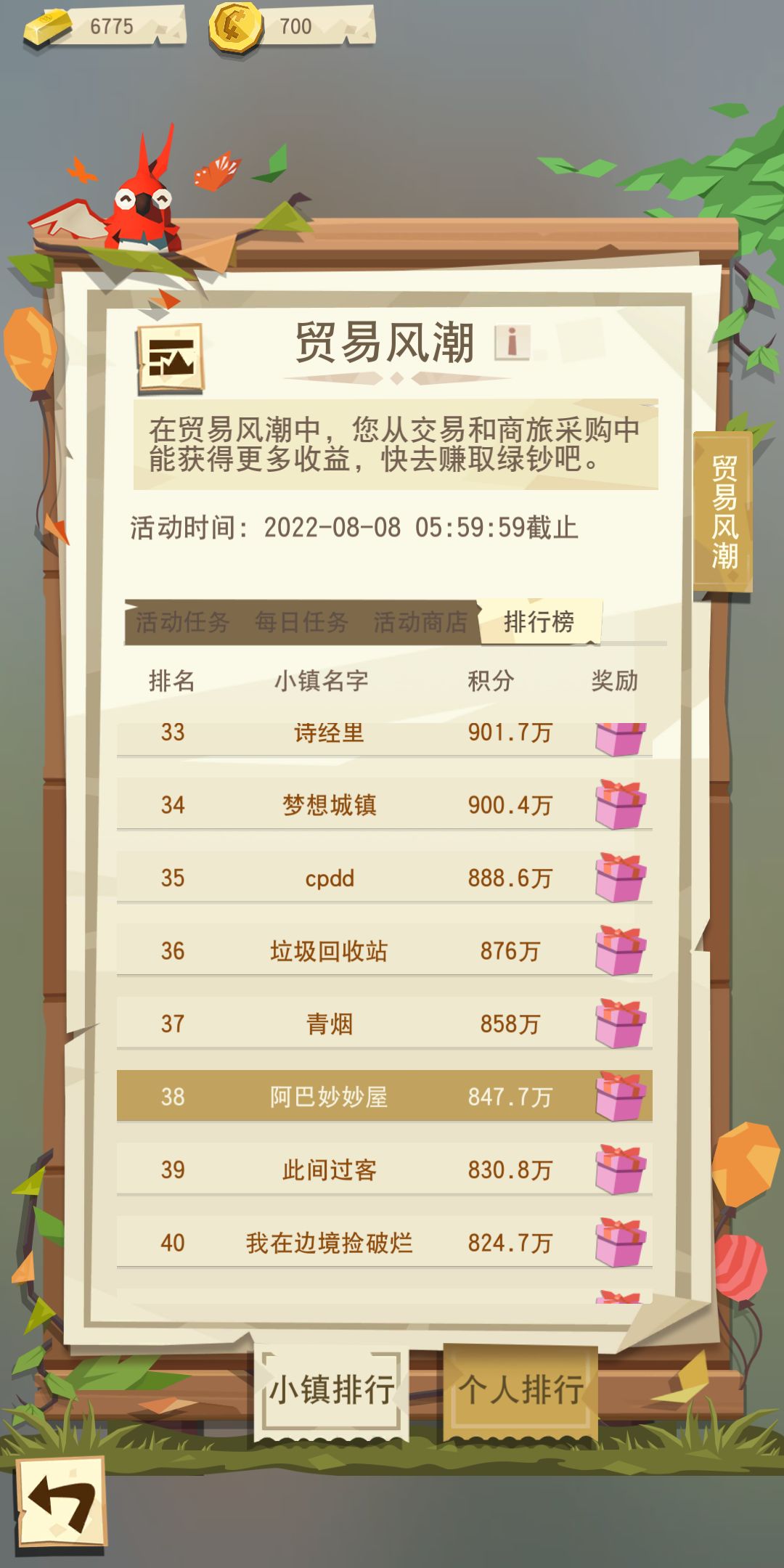 动态图片 2