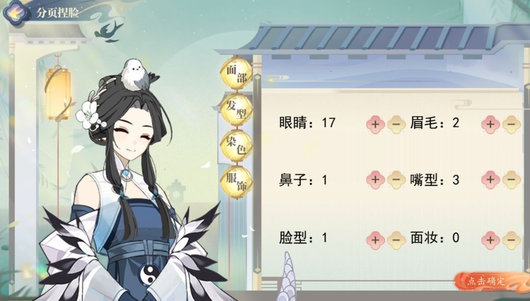 玩春风小镇，享女娲捏脸！ 2