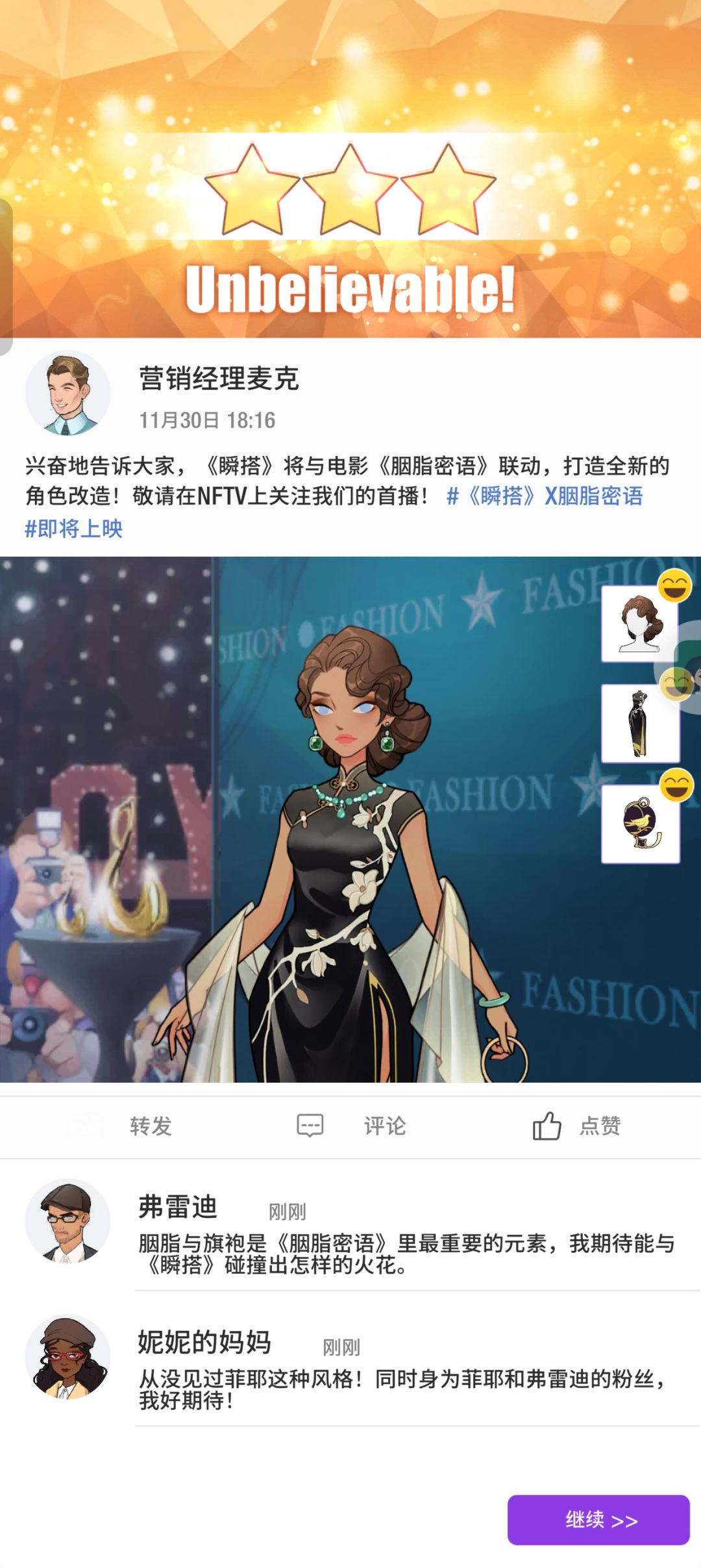第九章攻略 2