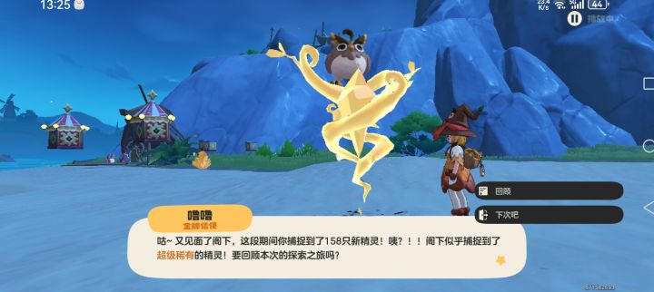 嘻嘻截图