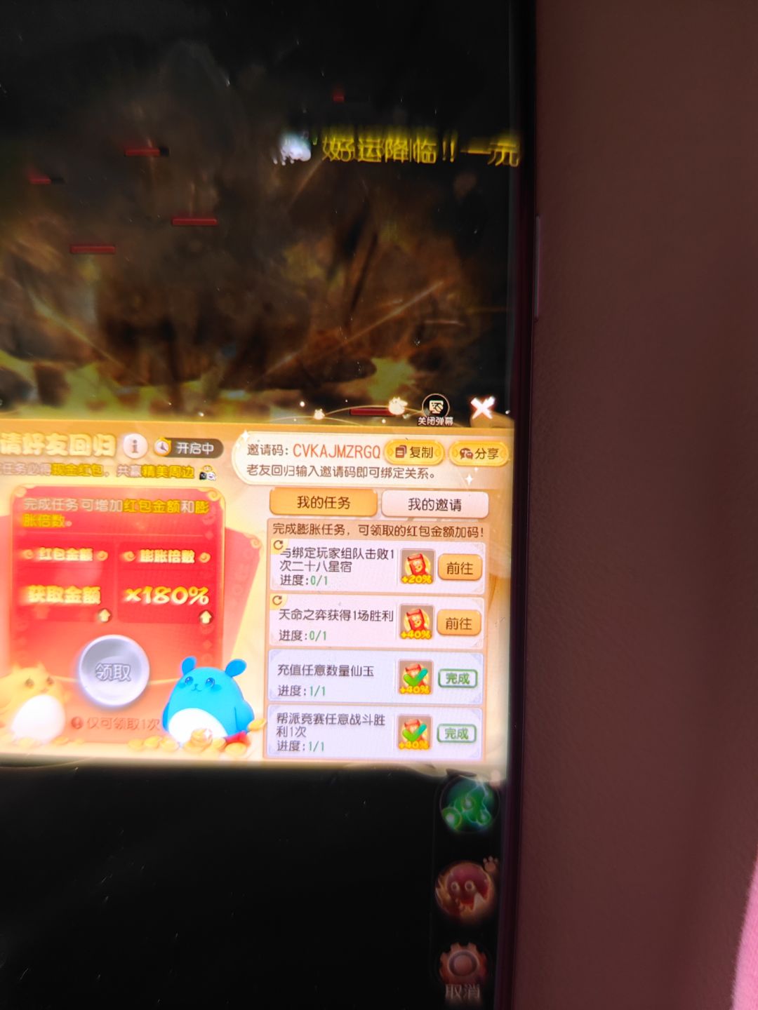 填写老友重逢邀请码 送首充 真实有效 1