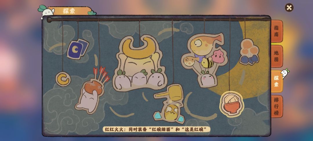 乐园探索全解锁 8