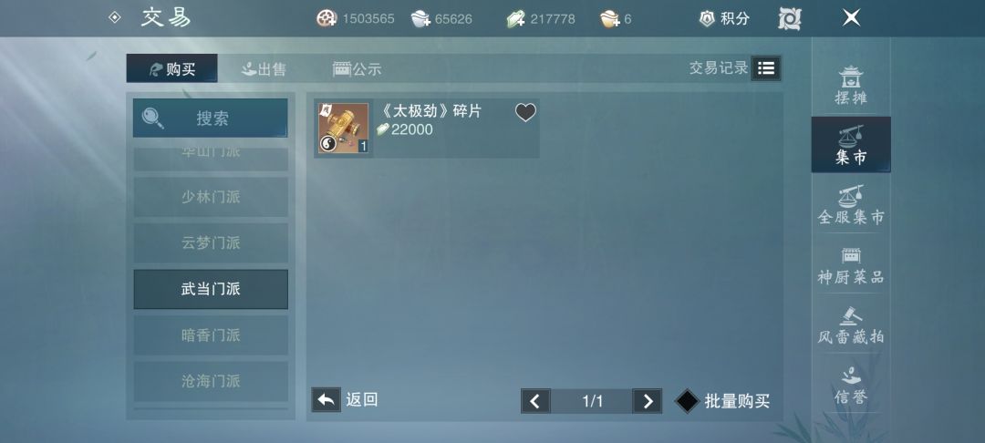 高金真便宜 2