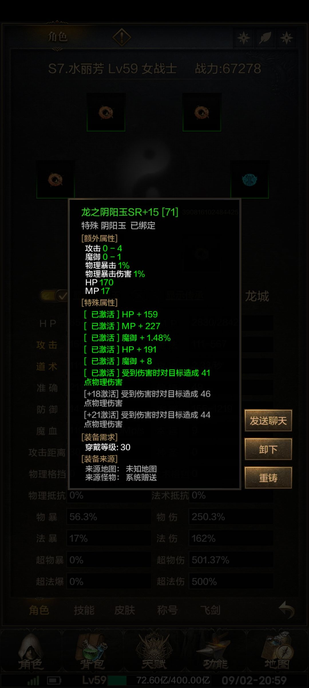 请问，游戏里的反伤还有没有用 3