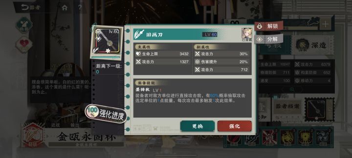 金杯的刀,一发入魂截图