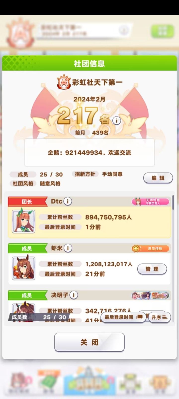 招人截图