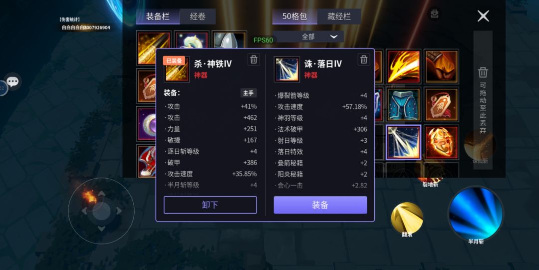 换爆伤高破高会心 6