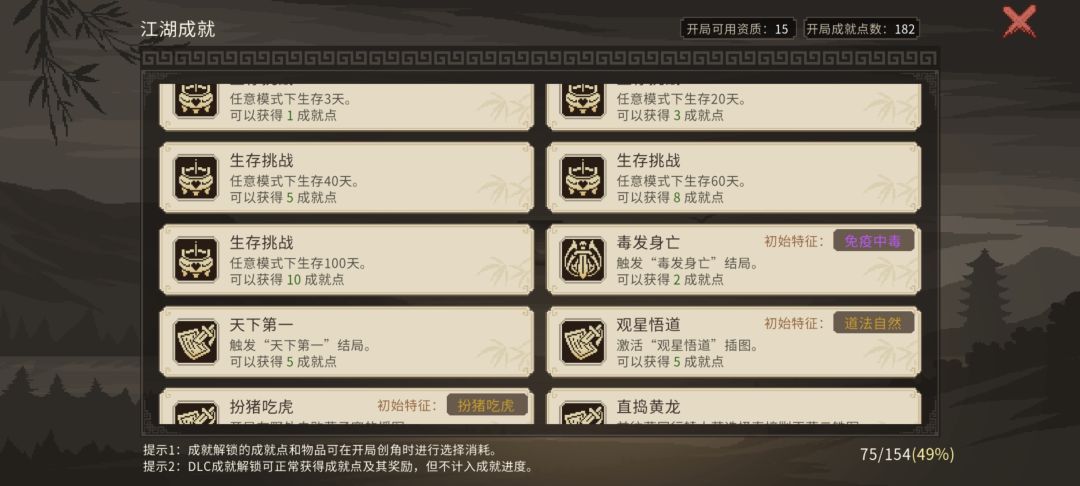 正常难度的“天下第一” 2