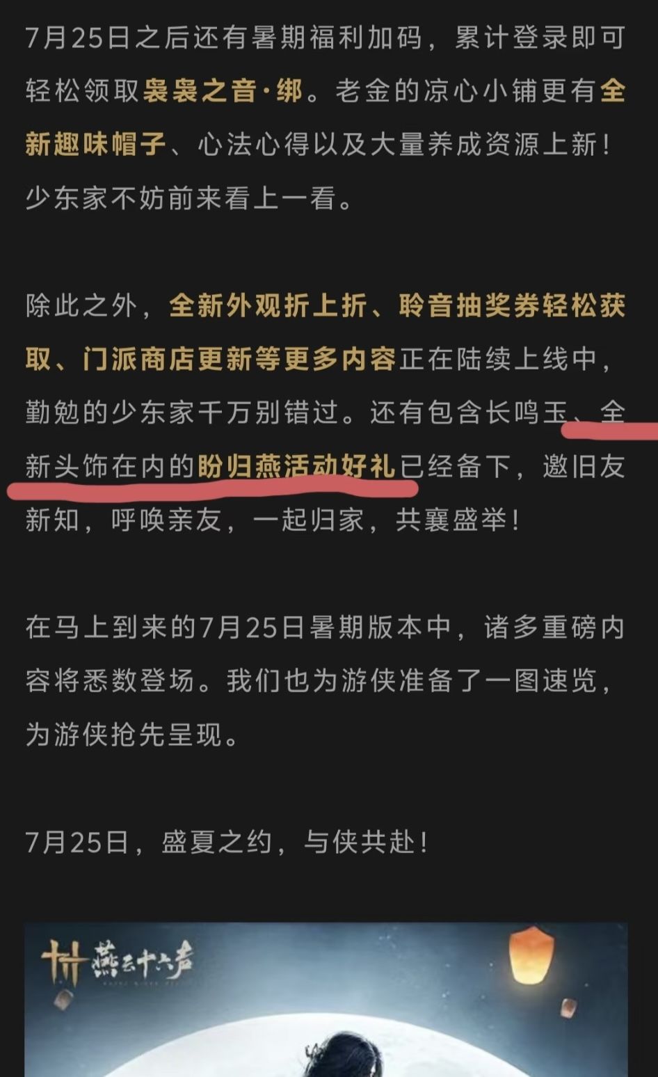 全新头饰即将来袭! 1
