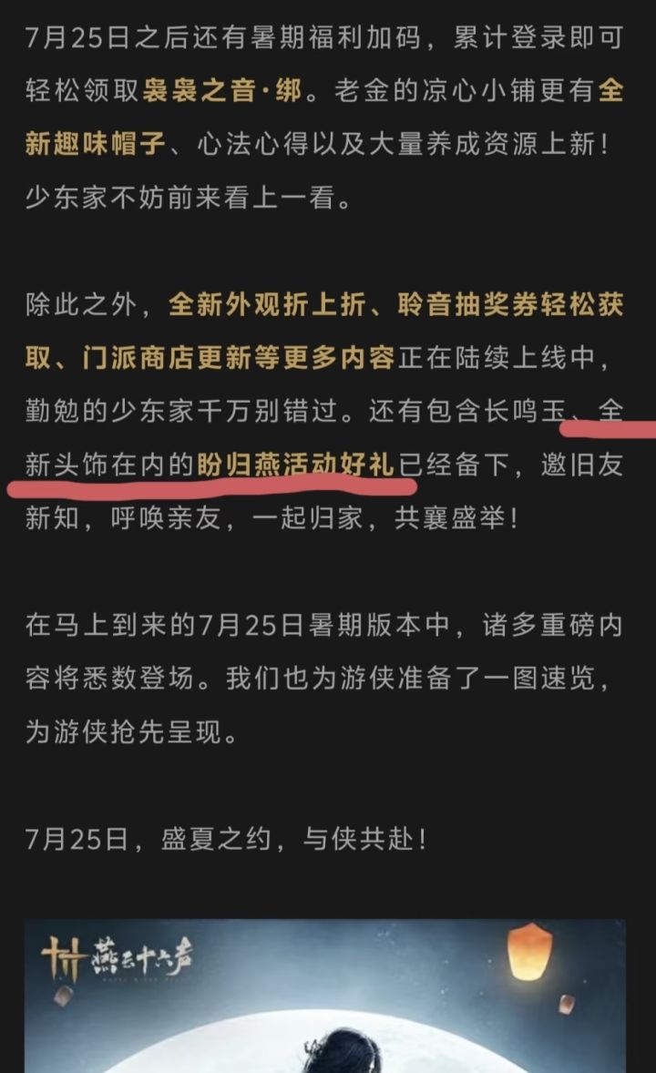 全新头饰即将来袭!截图