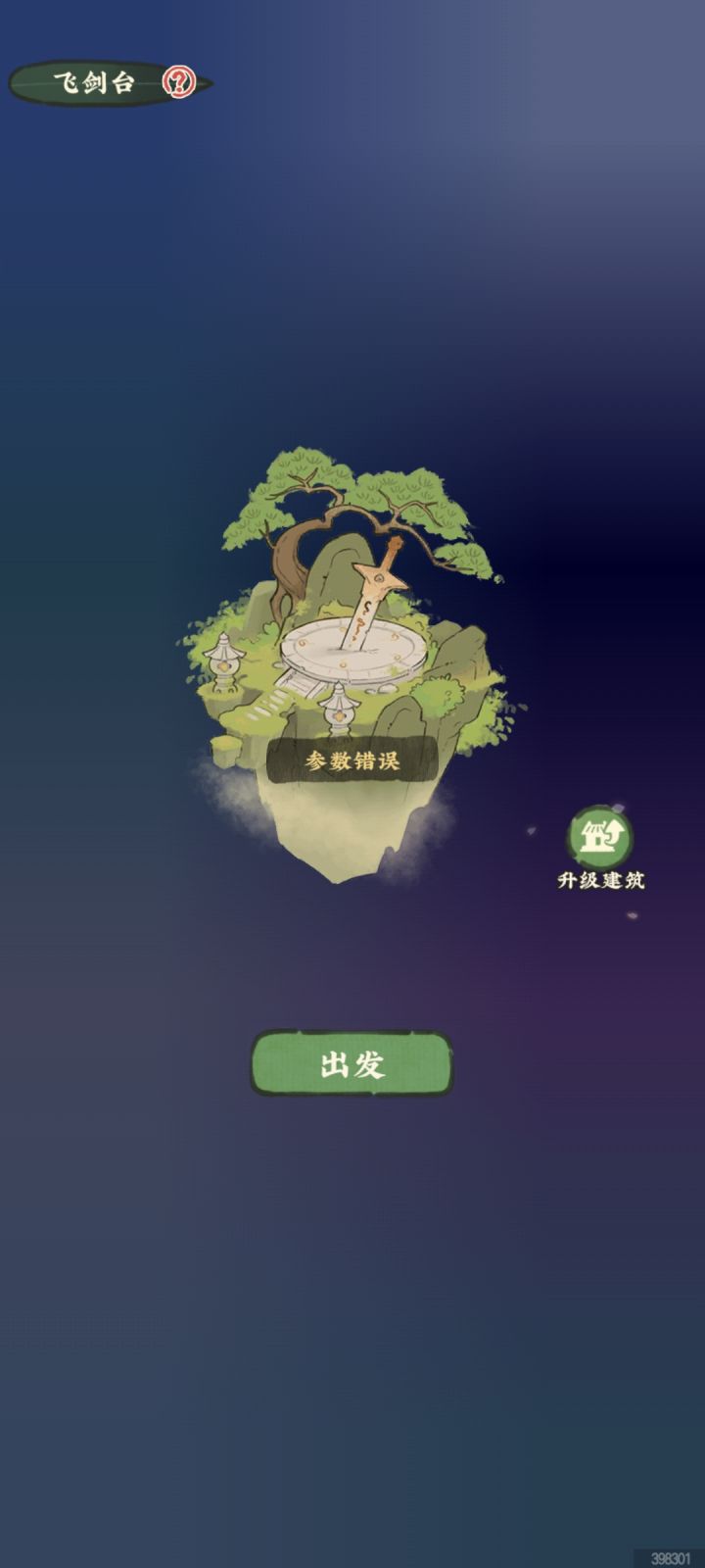 这个怎么回事重启好几回了还是这样截图