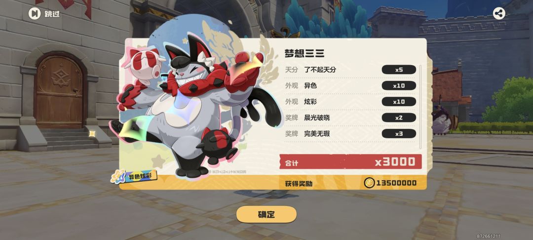 又一次被催快上报 8