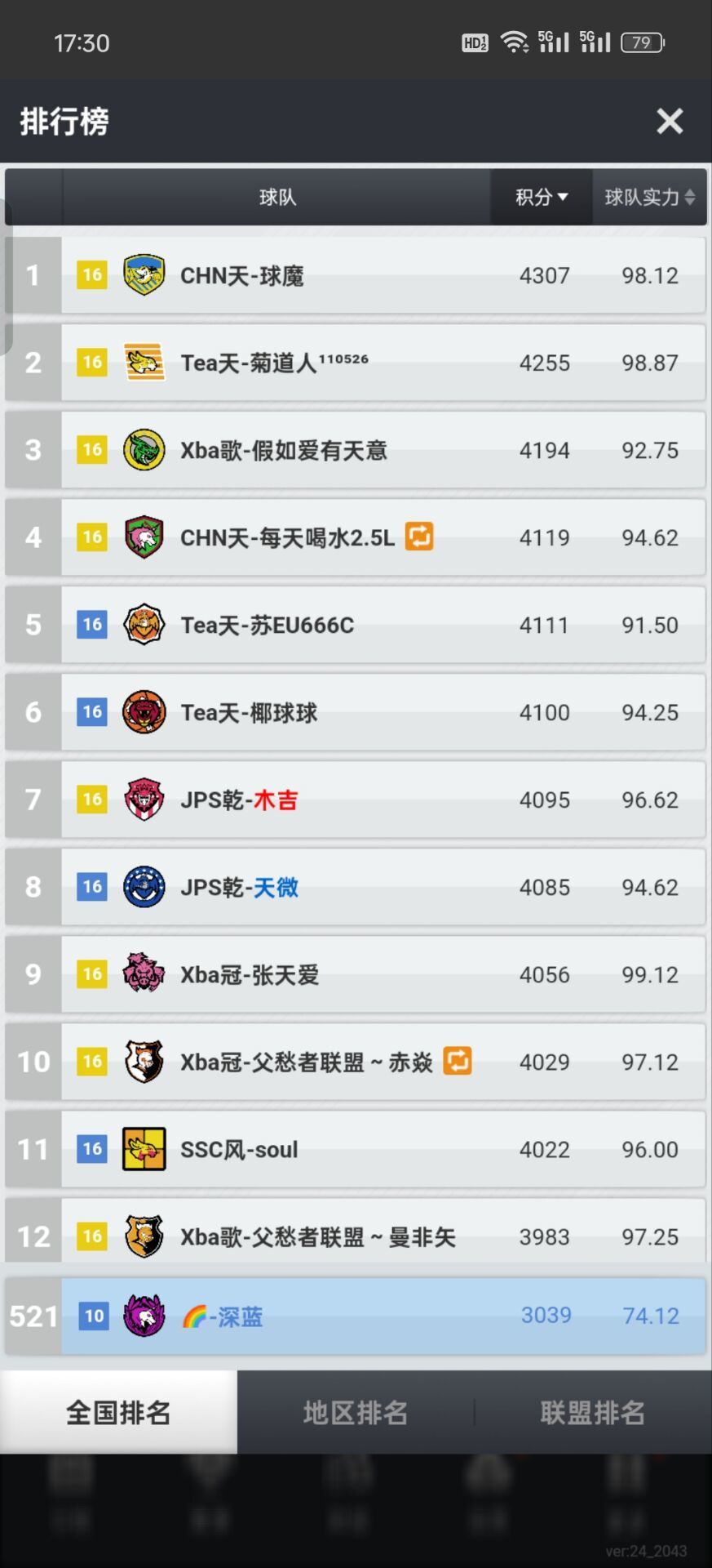 说了再见 2
