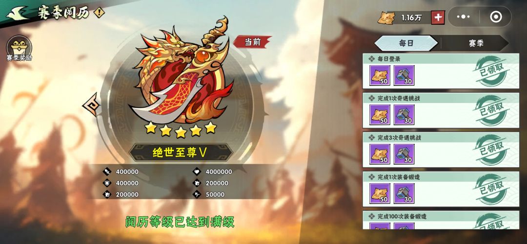 豪侠令活动日榜没重置? 1