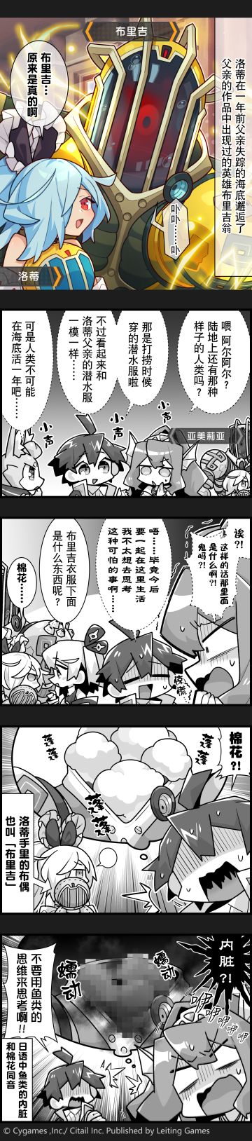 【弹射小世界】第195话 布里吉翁潜水服下的秘密