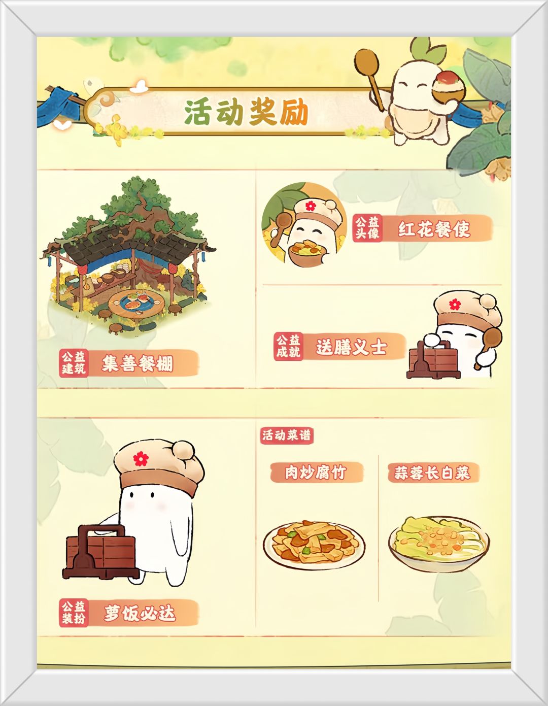 桃源5月20日公益活动〔食材准备〕提醒! 2