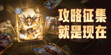 【已开奖公示】攻略大神召集令！千元京东卡悬赏各路最强军师！