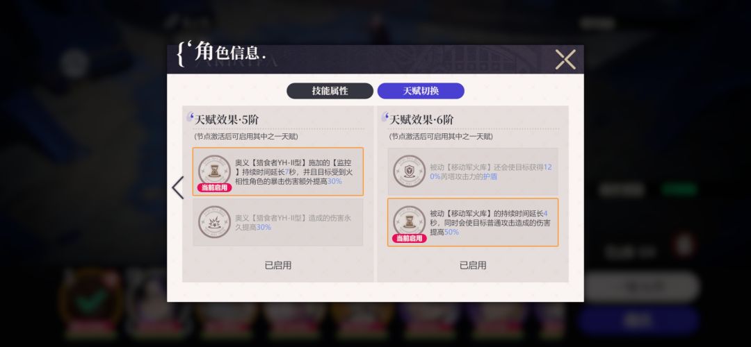 很多角色技能效果都没有实装，这跟欺诈消费者有什么区别 3