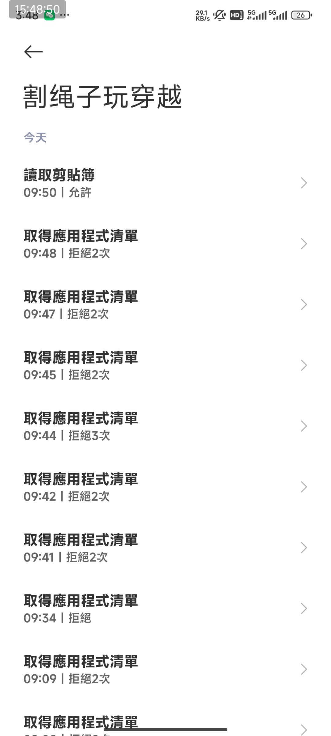 不是哥们,这频率也太逆天了 2