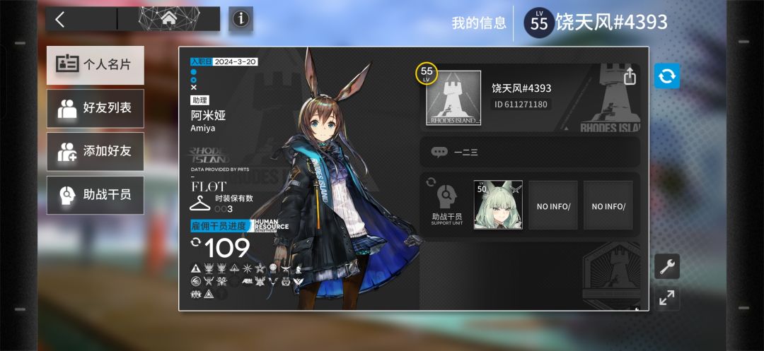 求大佬们加个好友 1