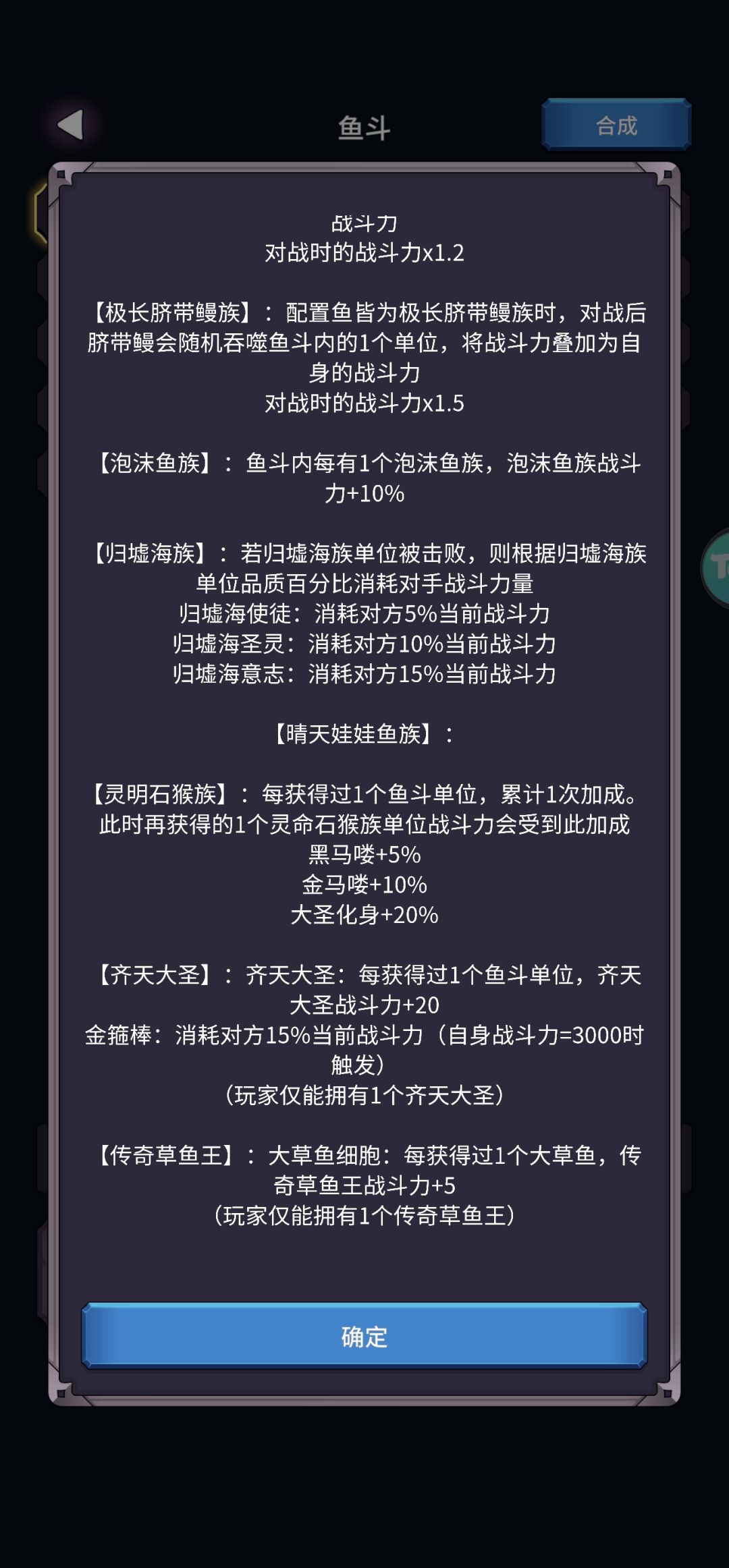 传奇草鱼王效果无法触发 2