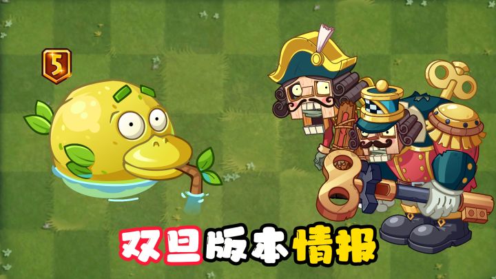 双旦版本来袭,新植物新僵尸情报一览截图