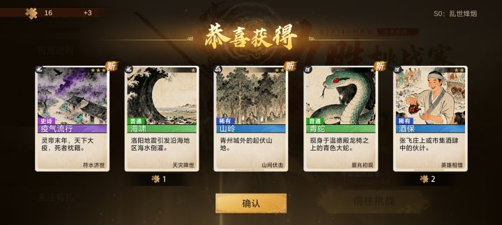 张飞酒庄的伙计甚至比龙椅上的大蛇还稀少截图
