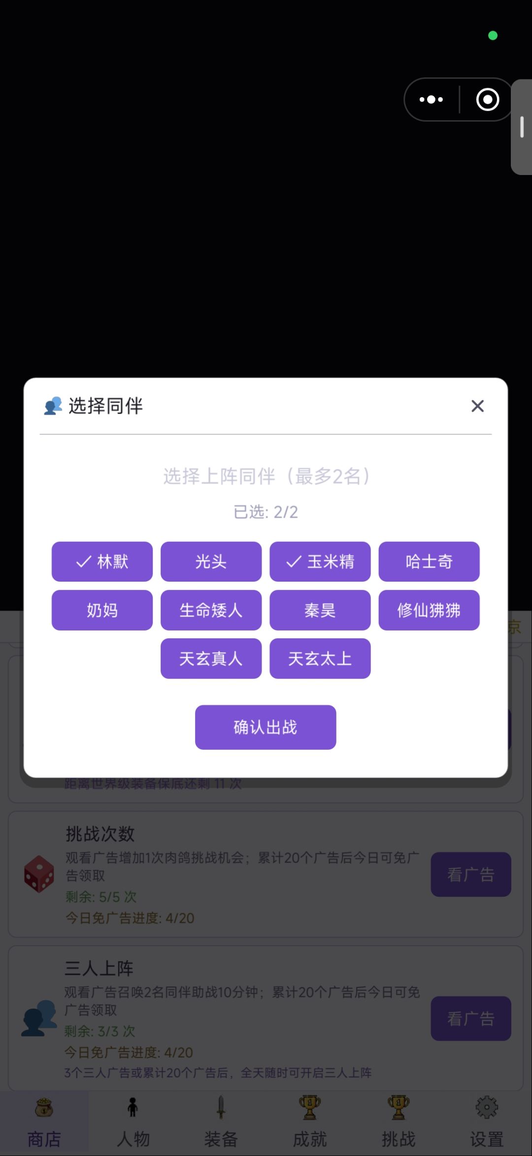 200关后快速推关攻略 3