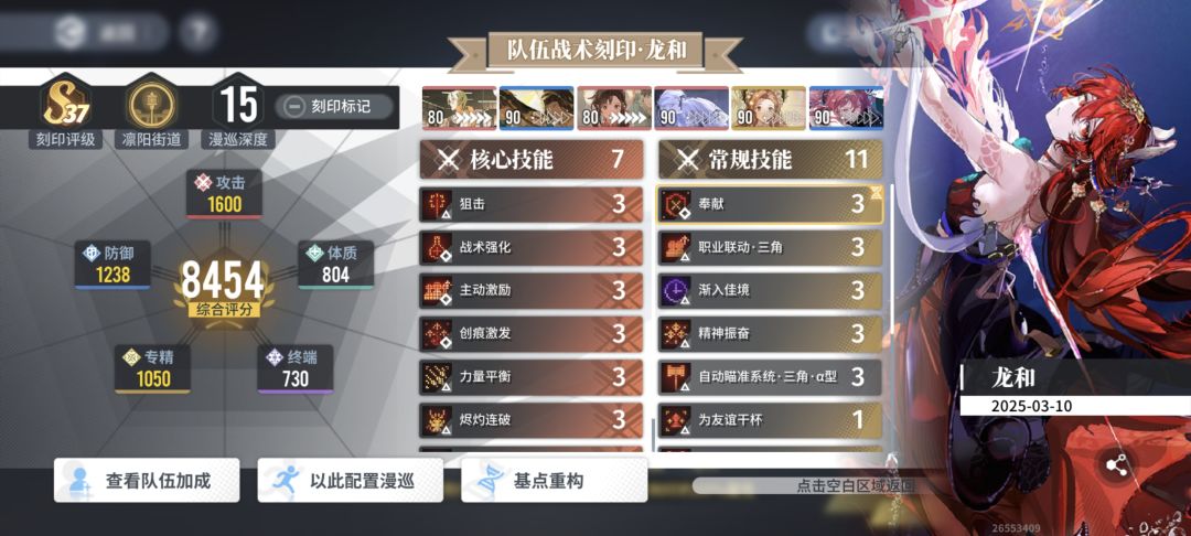 【非龙】无咎海舆图1—4阵容分享 2