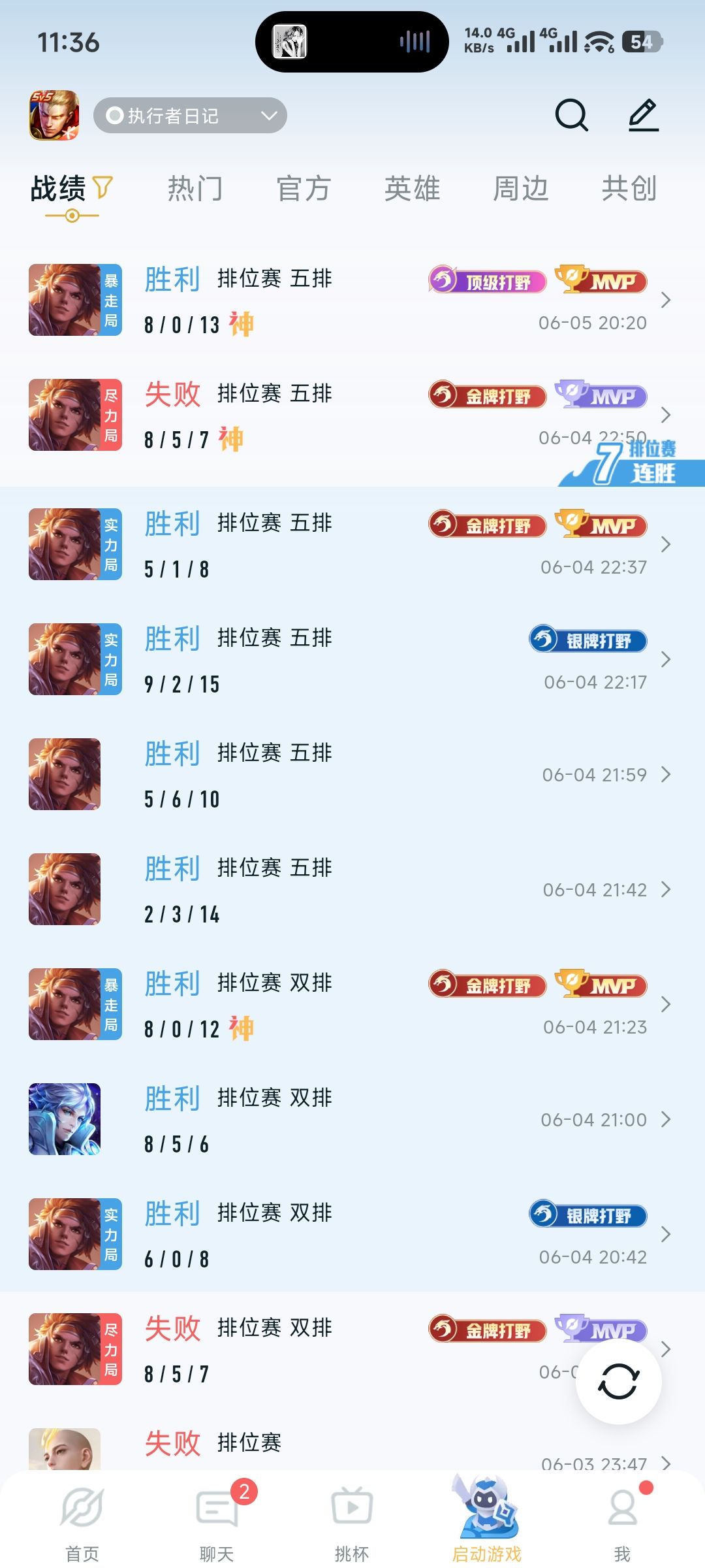 想找个Cp 3