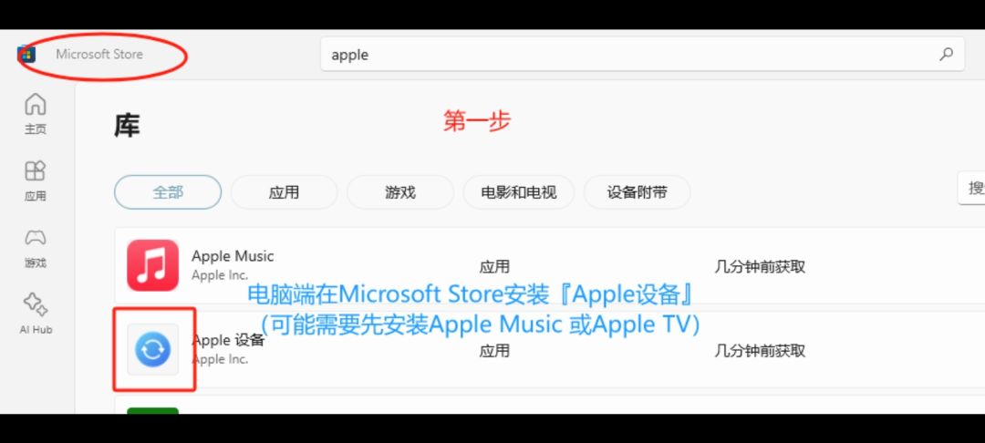 IOS端 舰灵名字反和谐方法 1