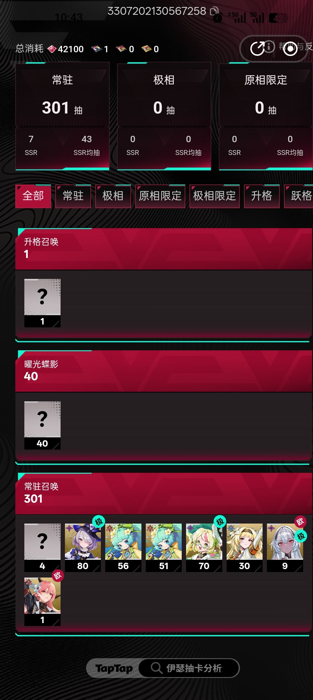 请问一下大佬们自选开那个 1
