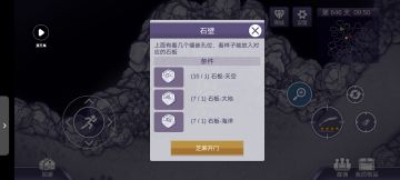 众所周知吾命休·蚁需要石板开门