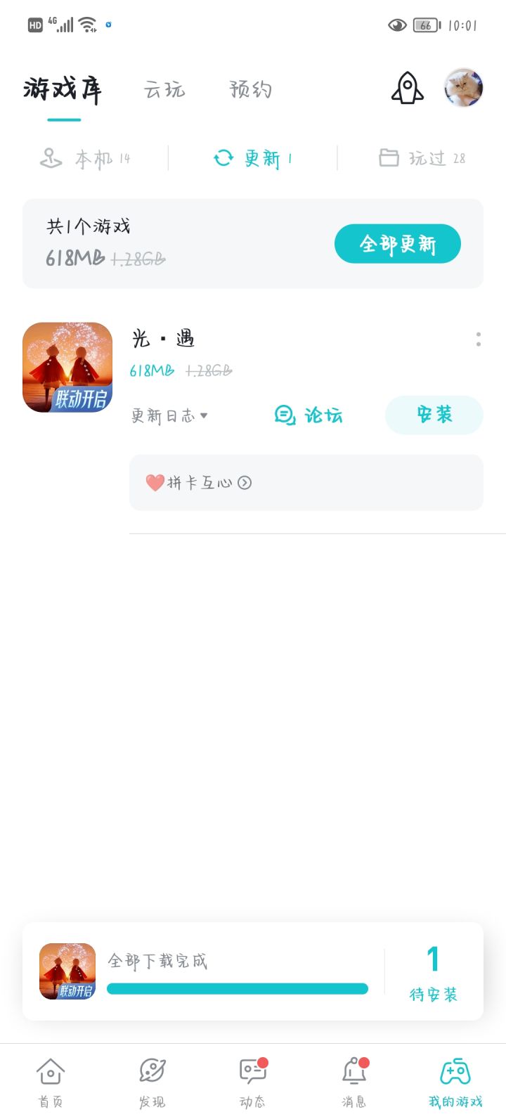 TapTap