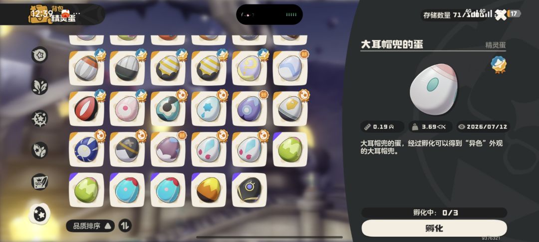大部分异色蛋全是换的,孵出来的就几个 3