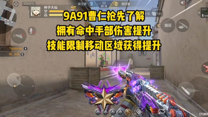 9A91曹仁拥有手部伤害提升，技能限制移动区域来获得提升！截图