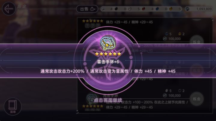 炼金截图