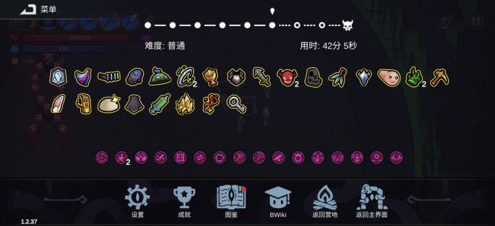 刺激截图