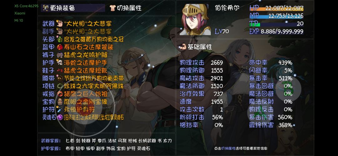 求秘境攻略 3