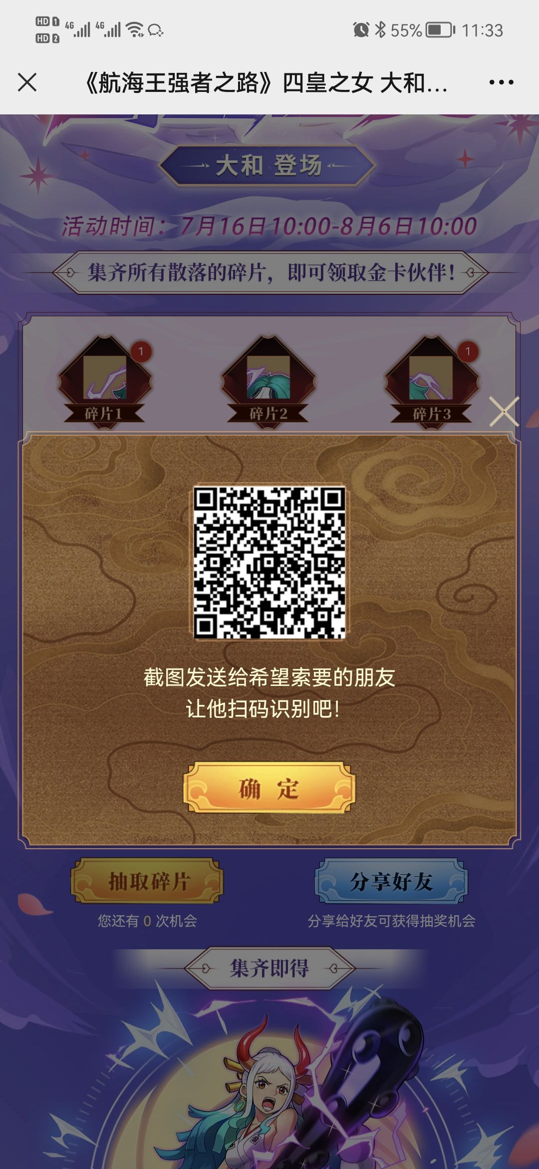 动态图片 4