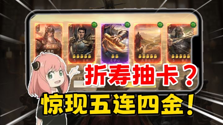 五连四金?!现在的SLG爆率都这么离谱了嘛?截图