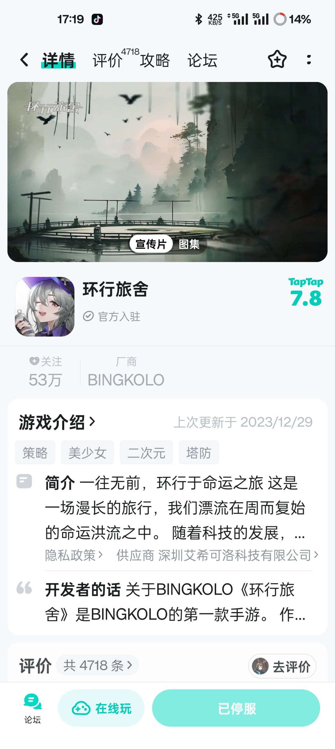 多少有点阴间了 2