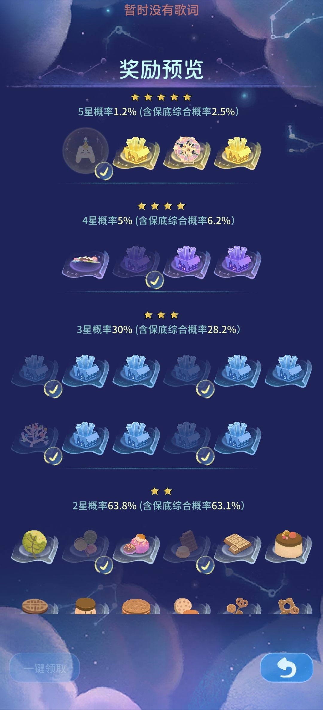 拿下月卡 3