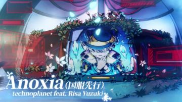 国服先行曲公开 | Anoxia - technoplanet feat. Risa Yuzuki