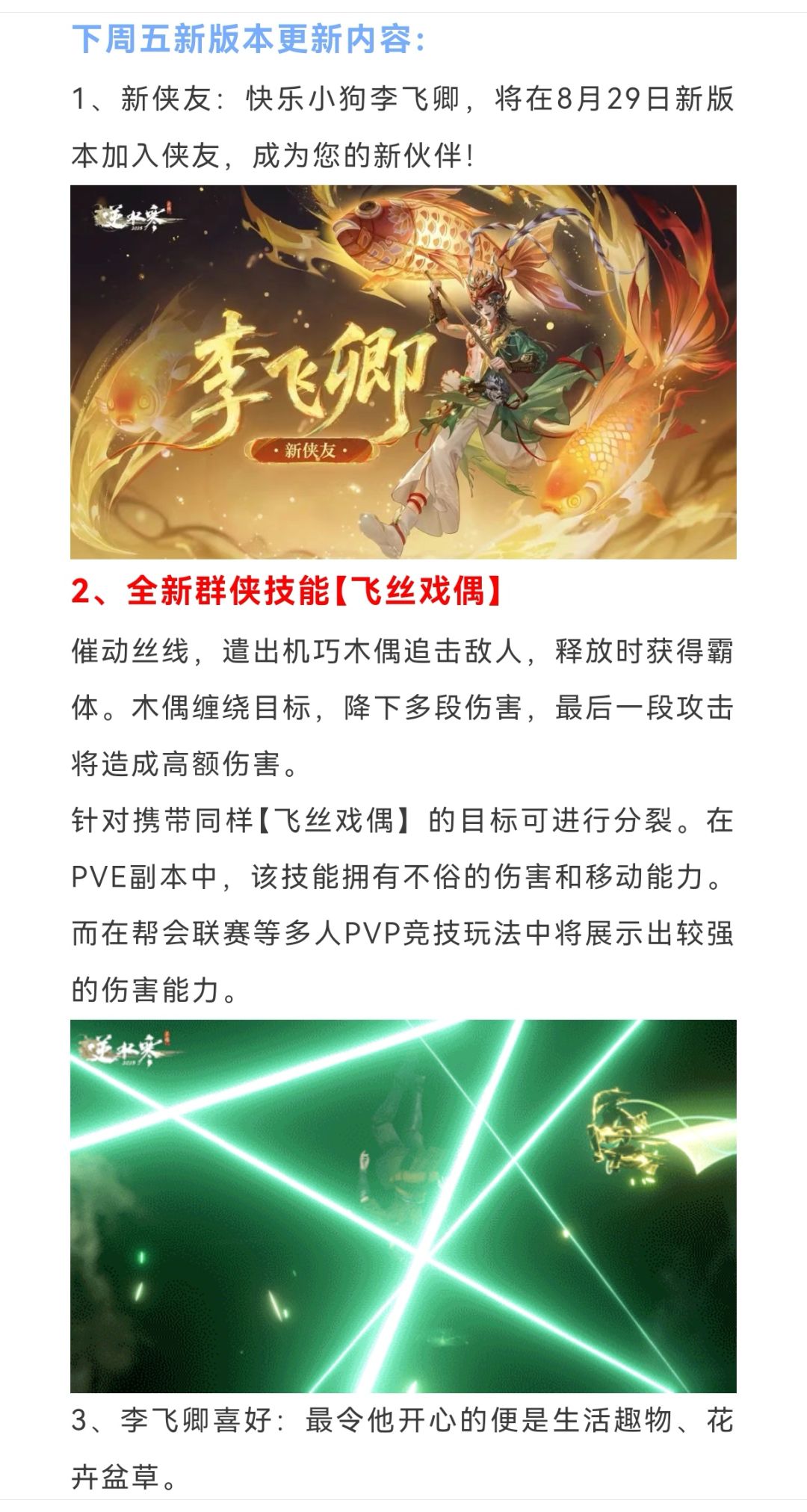 逆水寒新门派凤城怎么加入,上线0号地图 1