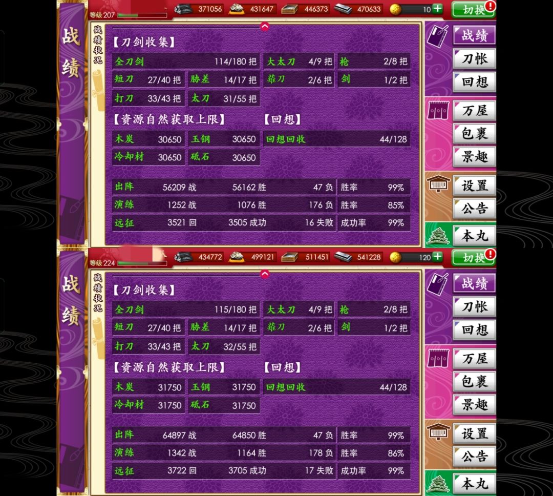 终于把鬼丸挖出来了!!!! 1