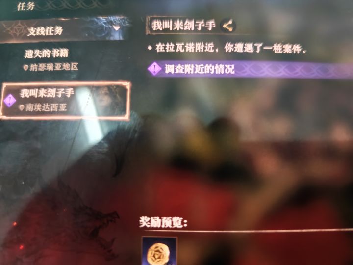 大佬们，请教下这个任务怎么做？截图