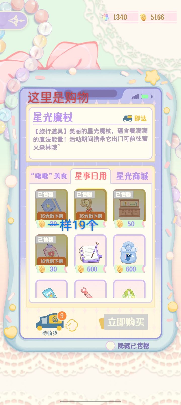 寻迹莹之森 2